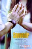 Постер Сувенир (2013)