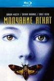 Постер Молчание ягнят (1991)