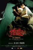 Постер Любовь с мертвецом (2007)