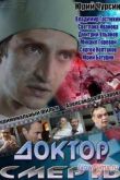 Постер Доктор Смерть (2014)