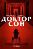 Постер Доктор Сон (2019)