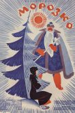 Постер Морозко (1964)