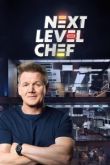 Постер Шеф-повар следующего уровня (1-4 Сезон)
