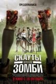 Постер Скауты против зомби (2015)