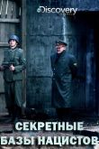 Постер Discovery. Секретные базы нацистов (2019)