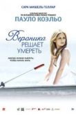 Постер Вероника решает умереть (2009)