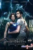 Постер Тёмный мир 2: Равновесие (2013)