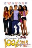 Постер 100 девчонок и одна в лифте (2000)