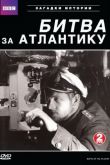 Постер BBC: Битва за Атлантику (2002)