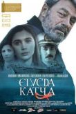 Постер Прощай, Катя (2013)