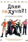 Постер Даже не думай! (2003)