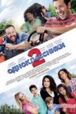 Постер Одноклассники 2 (2013)