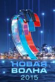 Постер Новая волна - 2015 (2015)