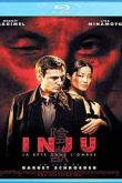 Постер Индзю, зверь в тени / Инжу, зверь во тьме (2008)