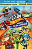 Постер Hot Wheels: Начало приключений (2014)