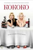 Постер Кококо (2012)