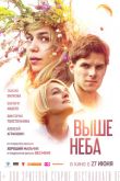 Постер Выше неба (2019)