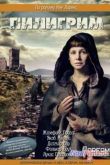 Постер Пилигрим (2014)