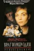Постер Враг номер один / Враг общества №1 (1996)