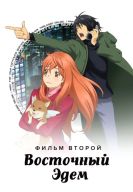 ������ ��������� ���� 2 (2010)