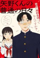 Обычные дни Яно (2025)