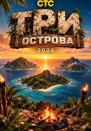 ������ ��� ������� (2026)