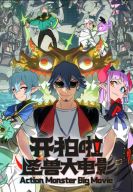 ������ ������, �����! ����� � �������� (2026)