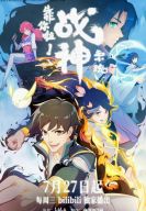 ������ ��������� �� ����, ������� ���� �����! (2022)