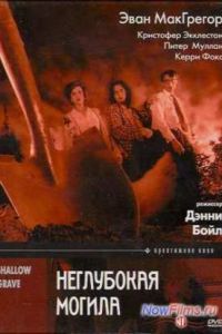 ���������� ������ (1994)