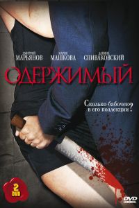 ��������� (2009)