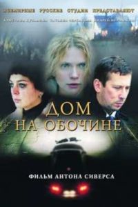 ��� �� ������� (2011)