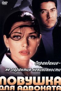 ������� ��� �������� (2001)