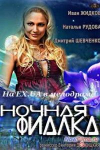 ������ ������ (2013)