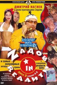 Z���� in R������ (2006)