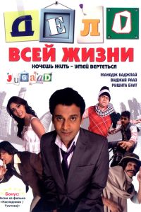 ���� ���� ����� (2009)