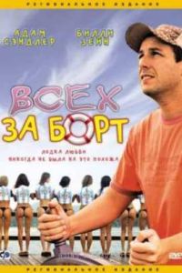 ���� - �� ����! (1989)