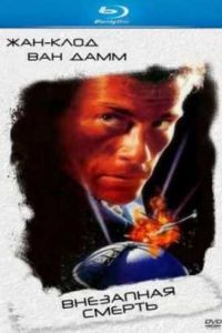 ��������� ������ (1995)
