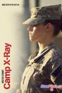 ������ �X-Ray� (2014)
