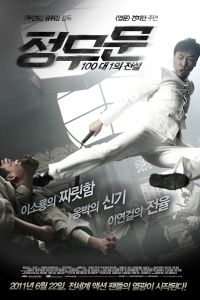 ����� �������: ����������� ���� ����� (2010)
