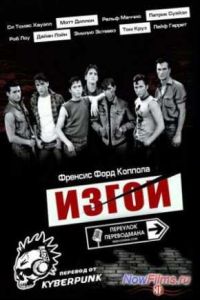 ����� (1983)