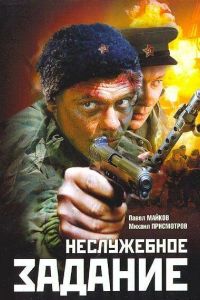 ����������� ������� (2004)