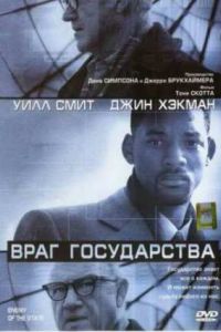���� ����������� (1998)