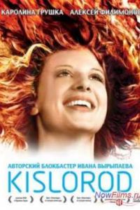 �������� (2009)