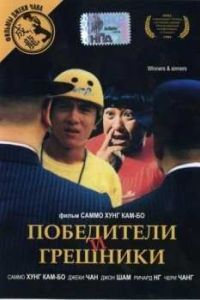 ���������� � �������� (1983)