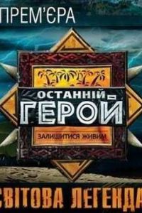 ��������� ����� / �������� �����