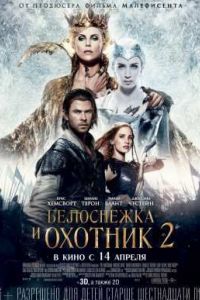 ���������� � ������� 2 (2016)