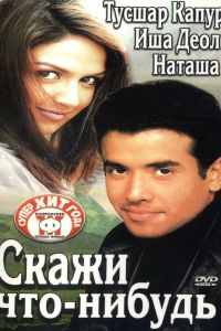 ����� ���-������ (2003)