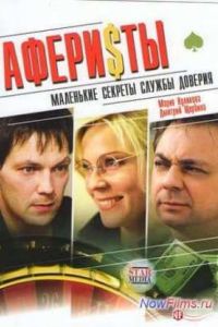 �������� (2008)