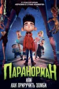 ����������, ��� ��� ��������� ����� (2012)