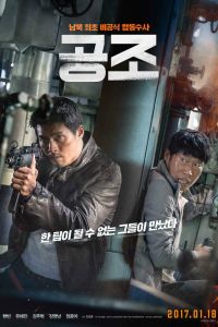 Кооперация (2017) Кооперация (2017)